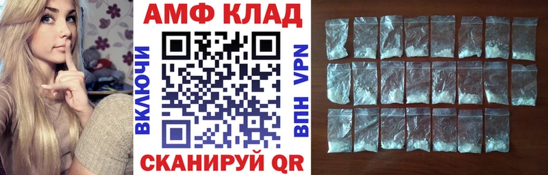 Амфетамин 97%  Купить  Кирово-Чепецк 