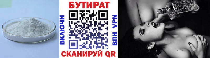 Бутират BDO 33%  Купить закладки  Кирово-Чепецк 