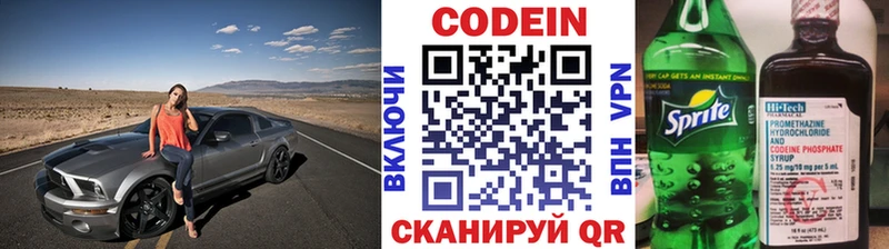 Кодеиновый сироп Lean Purple Drank Кирово-Чепецк
