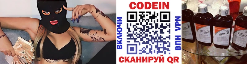 Купить  Кирово-Чепецк  Кодеиновый сироп Lean напиток Lean (лин) 