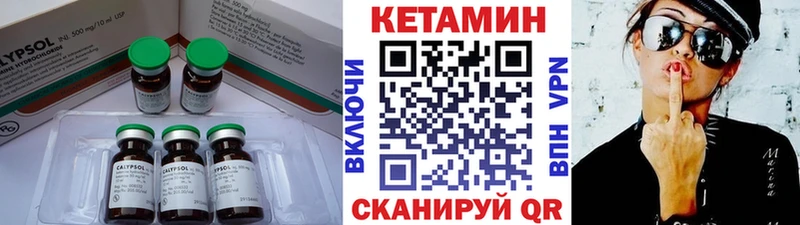 Кетамин ketamine  Купить закладки  Кирово-Чепецк 