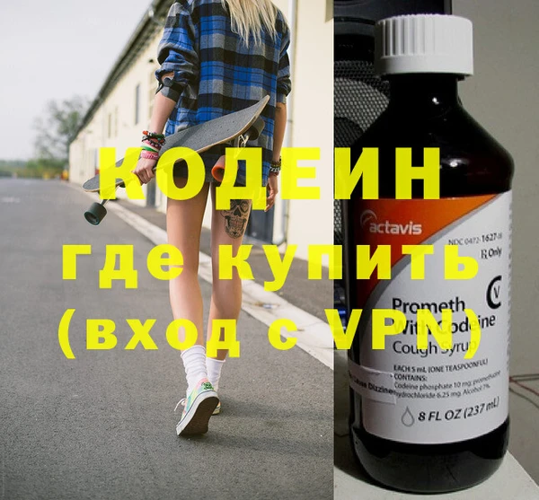 мяу мяу кристалл Заводоуковск